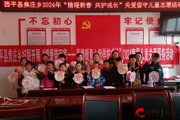 西平县焦庄乡：“真情暖童心 相伴护成长”关爱儿童服务活动